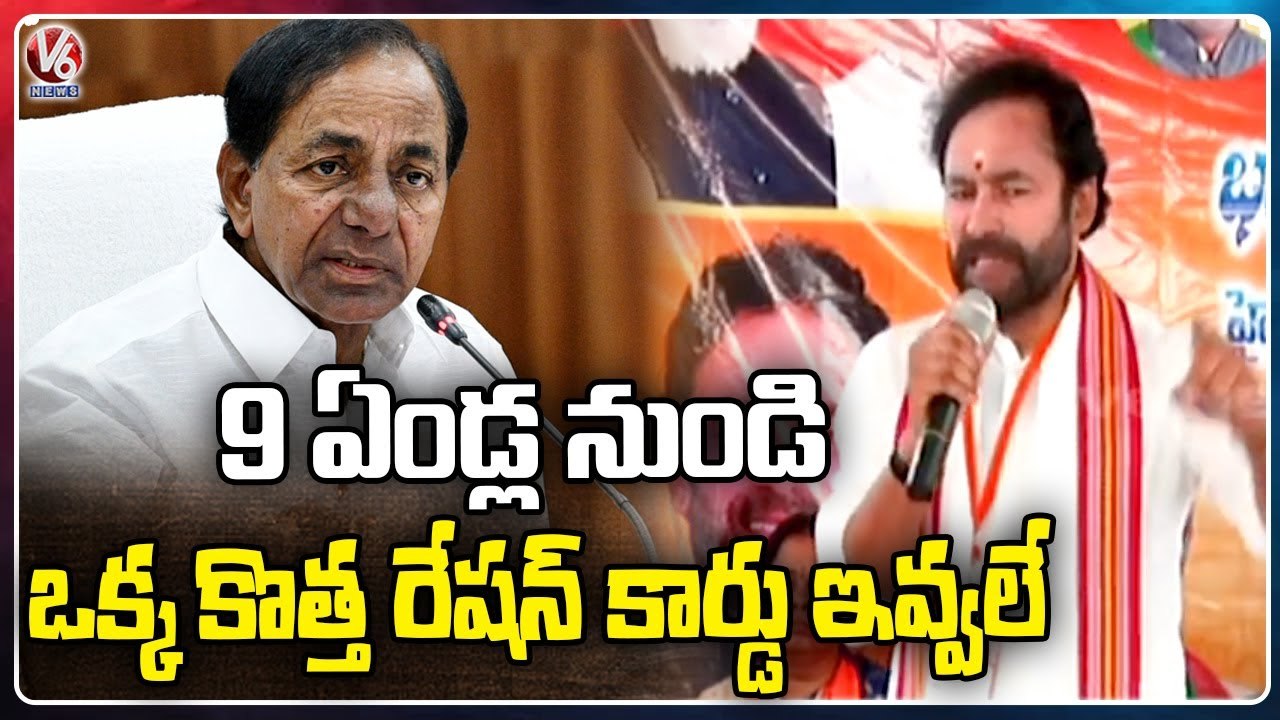 Hyderabad Central BJP District Executive Meeting |Union Minister Kishan Reddy | Hyderabad | V6 News