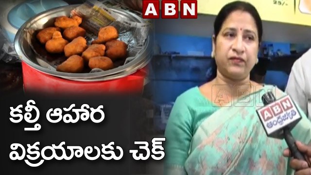 కల్తీ ఆహార విక్రయాలకు చెక్ | GHMC Deputy Mayor Inspects Food Centers In Hyderabad | ABN Telugu