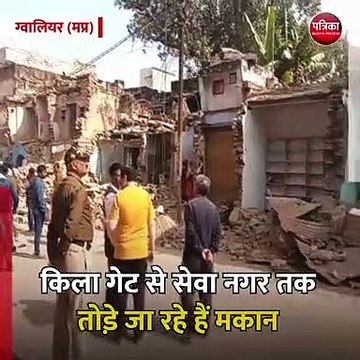 ग्वालियर (मप्र): सड़क चौड़ीकरण में बाधा बन रहे सेवा नगर क्षेत्र में नगर निगम ने तुड़ाई कराई शुरू