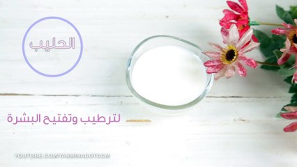 بالفيديو، مقشر للبشرة سريع المفعول