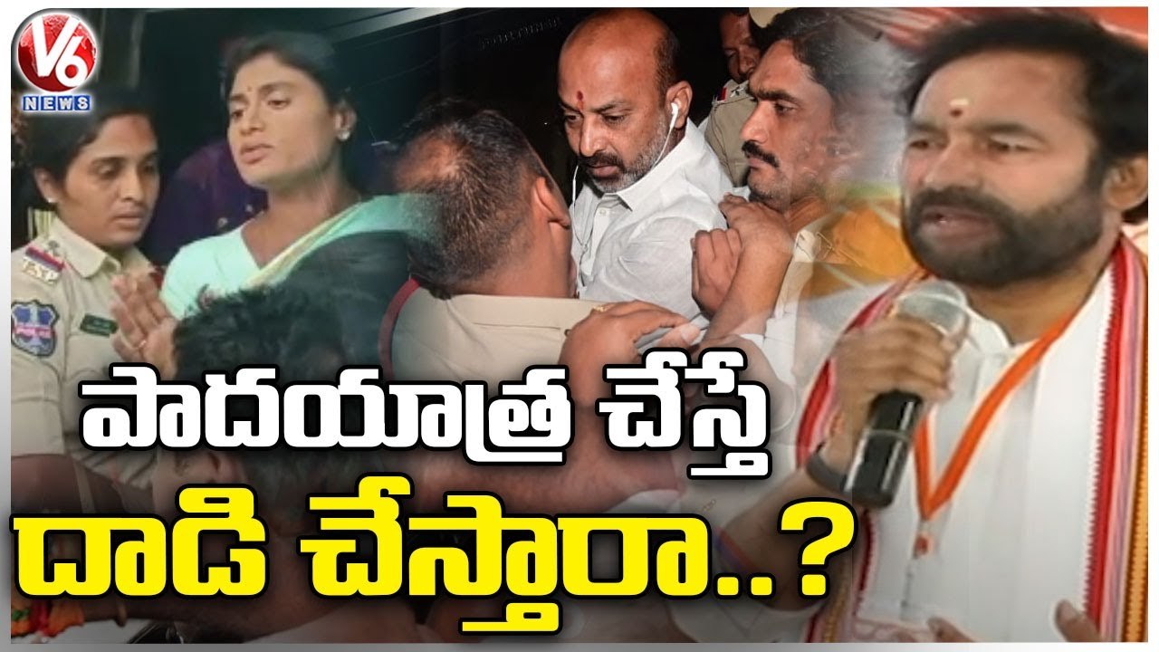 Kishan Reddy Reacts On TRS Leaders Attacking YS Sharmila _ V6 News