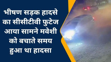 दमोह: सड़क हादसे का CCTV Footage आया सामने, देखकर सबके उड़े होश