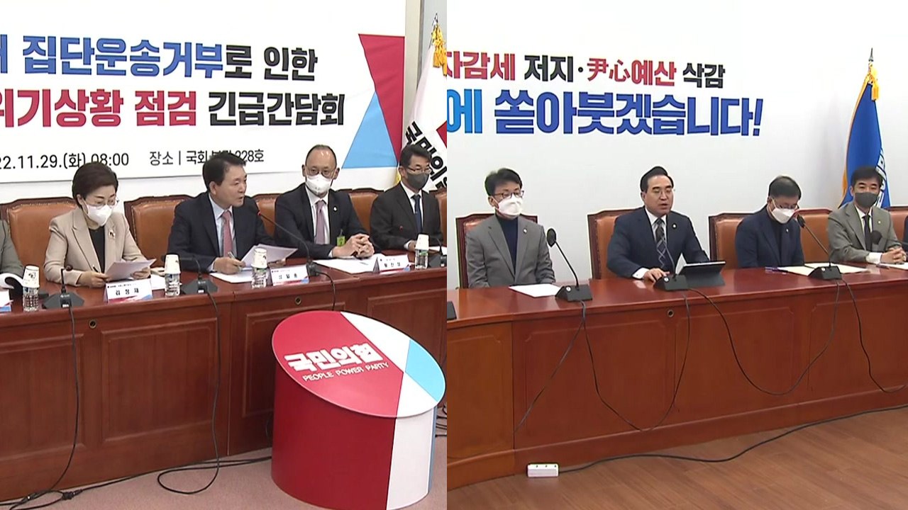 업무개시명령 발동에 與 "경제 위기, 불가피한 선택" vs 野 "정부가 갈등 조장"...