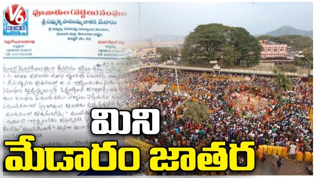 Mini Medaram Sammakka Saralamma Jatara Dates Announcemenced _ Mulugu _ V6 News (1)