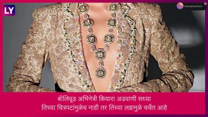 Kiara and Sidharth Wedding Date: कियारा अडवाणीने सोशल मिडीयाच्या माध्यमातून दिली माहिती, लवकरच अडकणार विवाहबंधनात?