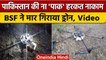 Pakistan के नापाक इरादे नाकाम, Amritsar में BSF ने मार गिराया Drone | वनइंडिया हिंदी | #Shorts