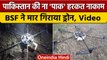 Pakistan के नापाक इरादे नाकाम, Amritsar में BSF ने मार गिराया Drone | वनइंडिया हिंदी | #Shorts