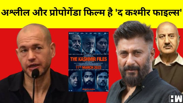 The Kashmir Files film को IFFI ने Israeli filmmaker ने बताया अश्लील और Propoganda | Anupam Kher
