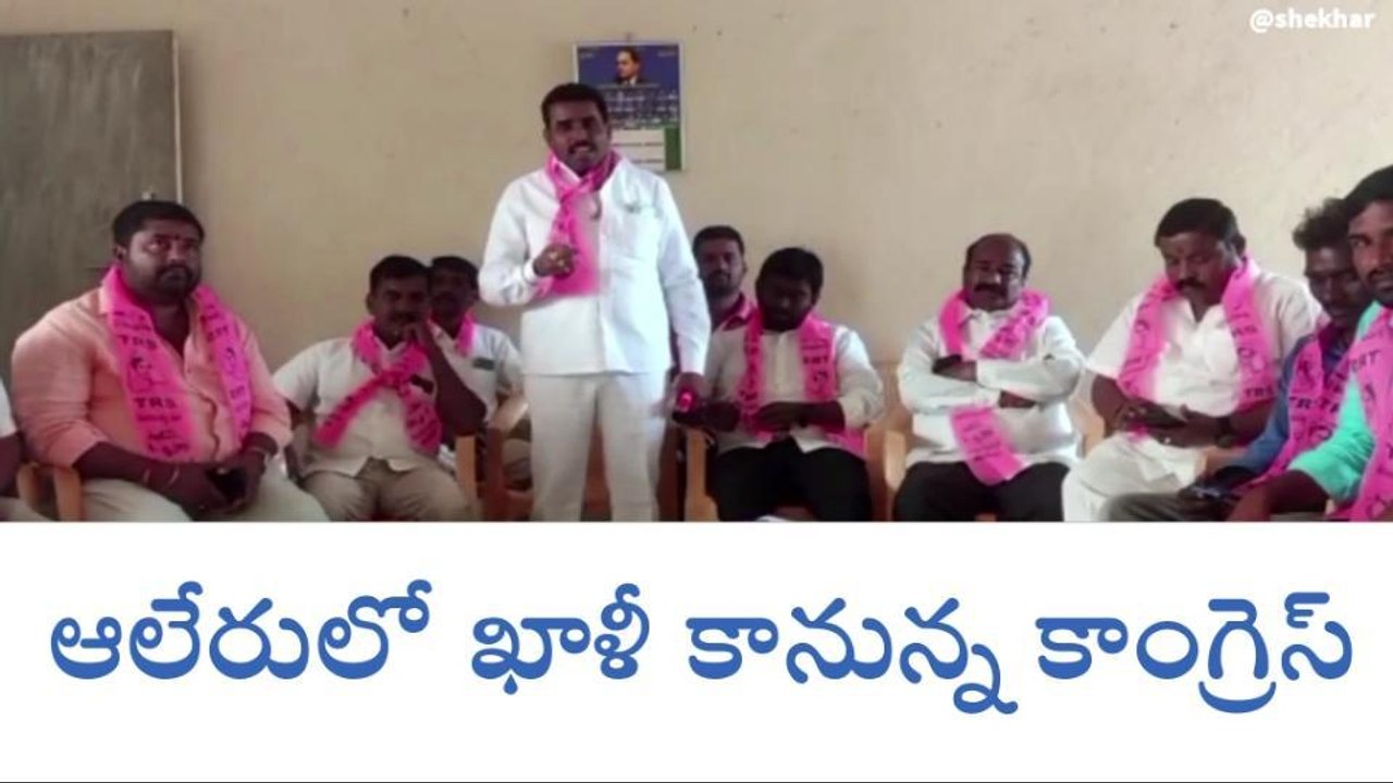 రాజాపేట: రెండు రోజుల్లో కాంగ్రెస్ నుంచి టీఆర్ఎస్ లో మరిన్ని చేరికలు