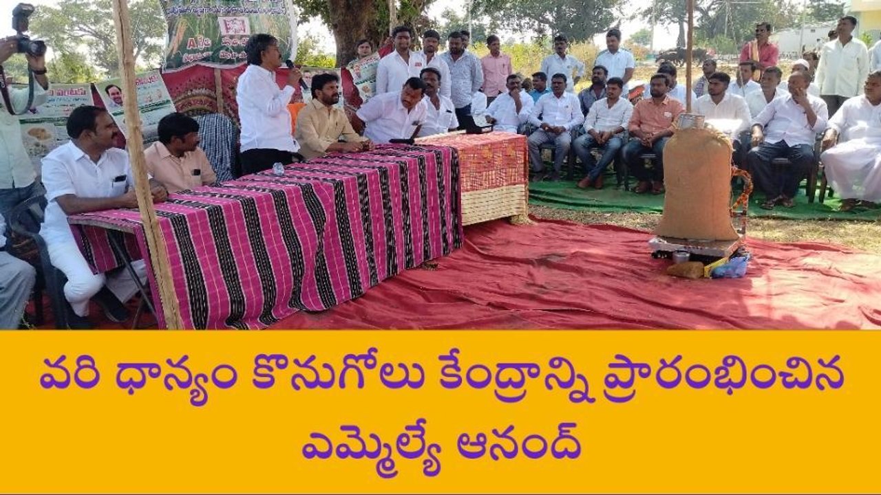 ధరూర్: ధాన్యం కొనుగోలు కేంద్రాలను రైతులు సద్వినియోగం చేసుకోవాలి