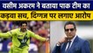 Wasim Akram ने पूर्व Pak कप्तान पर लगाए गंभीर आरोप, बताया टीम का कड़वा सच | वनइंडिया हिंदी *Cricket