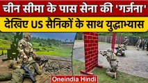 Uttarakhand के Auli में India और US Troops का Yudh Abhyas हुआ शुरू | वनइंडिया हिंदी *News