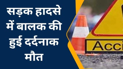 बहराइच: खेल रहे बालक की हुई दर्दनाक मौत, देखिए पूरी खबर