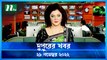 Dupurer Khobor | 29 November 2022 | NTV Latest News Update