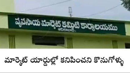 ఆదిలాబాద్: నష్టపోతున్న జిల్లా రైతులు.. కారణం ఎవరు..?