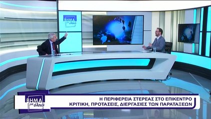 Βήμα για όλους 28-11-2022, Δημήτρης  Αναγνωστάκης