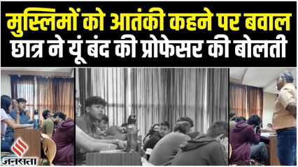 Manipal University में प्रोफेसर ने मुस्लिम छात्र को कहा कसाब, तो हो गया बवाल, निलंबित हुए टीचर