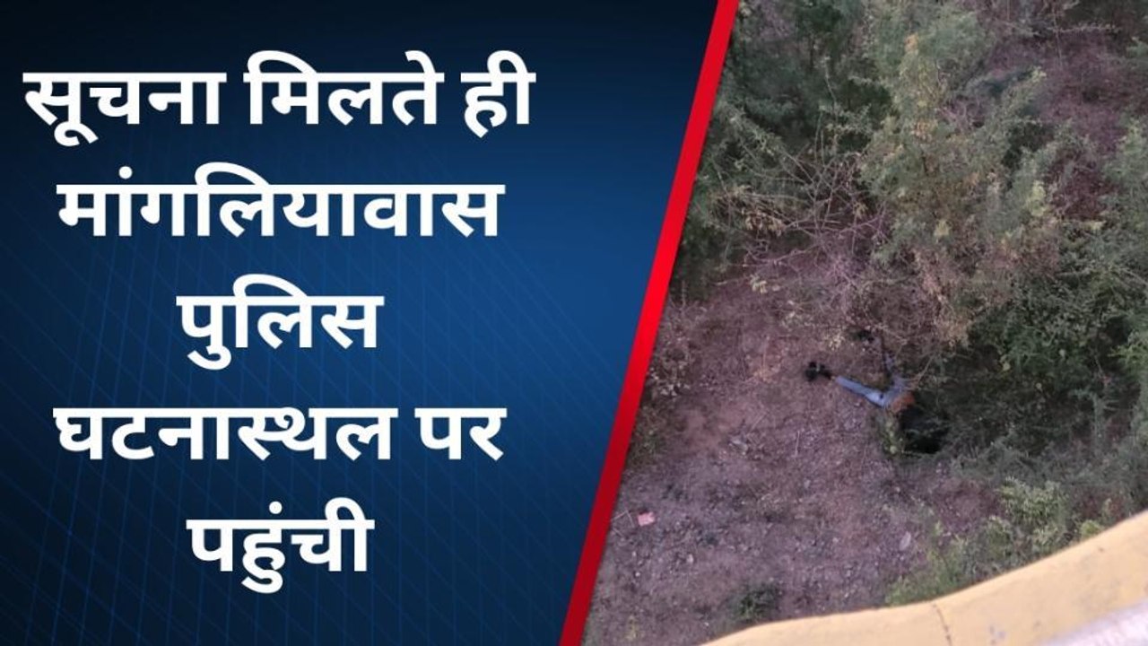 नसीराबाद: बेकाबू स्कूटी सहित 2 युवक पुलिया से गिरे नीचे, एक युवक की मौत, देखिए कहाँ ?