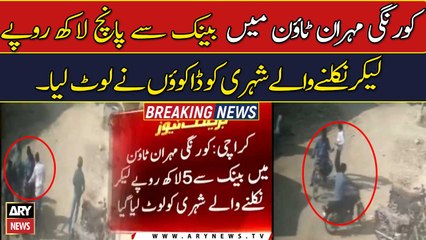 The monster of street crimes in Karachi, out of control!