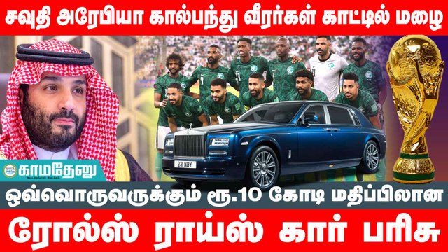 ஒவ்வொருவருக்கும் ரூ.10 கோடி மதிப்பிலான கார் பரிசு: இளவரசர் அறிவிப்பு