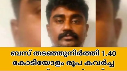 വയനാട്: ബസ് തടഞ്ഞ് കോടികള്‍ കൊള്ളയടിച്ചവര്‍ അറസ്റ്റില്‍