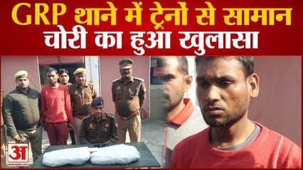 BIJNOR : आखिर दबोचा गया हिस्ट्रीशीटर, ट्रेनों में चुराता था लैपटॉप और कीमती सामान, पूछताछ जारी