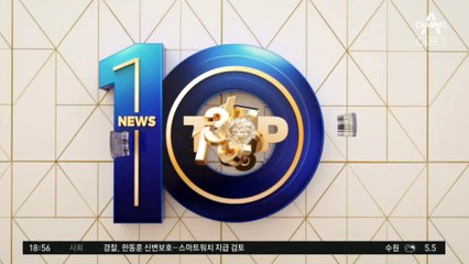 섬뜩한 ‘흉기 난동’…경찰, 결국 총 뺐다
