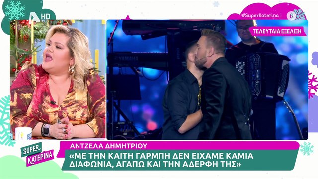 Ξέσπασε η Καινούργιου: «Τι να κάνω; Να φοράω πουκάμισο και ξαφνικά στις 11 να το βγάζω;»