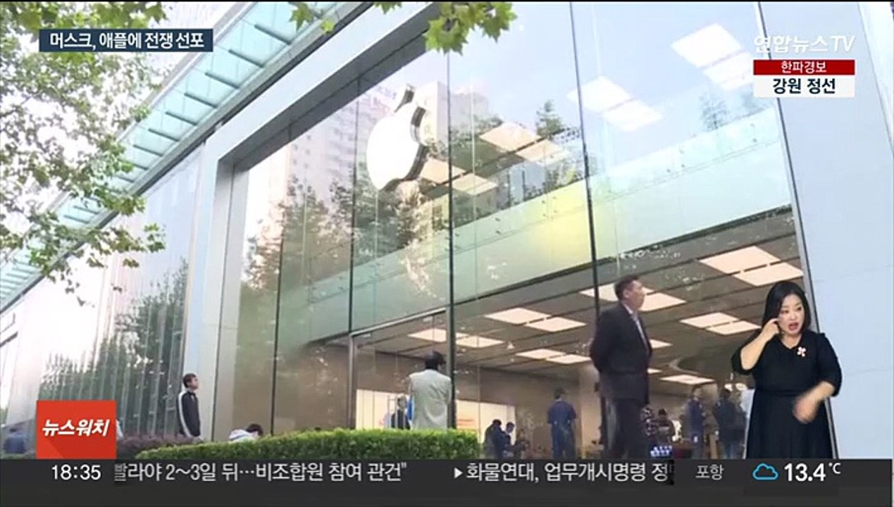 머스크, 트위터 광고 끊은 애플에 "전쟁 불사"