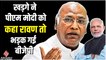 Gujarat Election 2022: Mallikarjun Kharge ने PM Modi को कहा रावण, तो बीजेपी ने यूं दिया करारा जवाब
