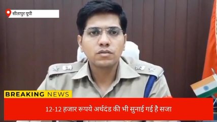 सीतापुर: गैर इरादतन हत्या मामले में न्यायालय ने 2 अभियुक्तों को सुनाई सजा