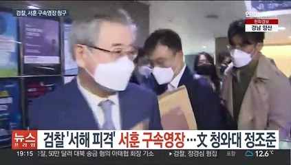 [이슈5] 윤대통령 "북 핵실험시 전례없는 공동 대응" 外