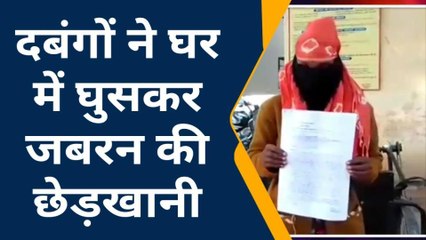 मिर्जापुर: महिला ने घर में घुसकर छेड़खानी करने का लगाया आरोप, पुलिस नहीं कर रही सुनवाई
