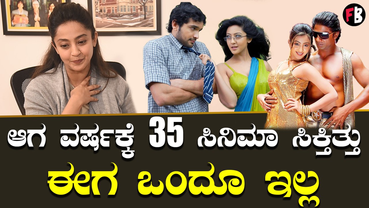 ಐಂದ್ರಿತಾ ರೇ ಕನ್ನಡ ಸಿನಿಮಾಗಳಿಂದ ಬ್ರೇಕ್ ಪಡೆದದ್ದು ಯಾಕೆ?