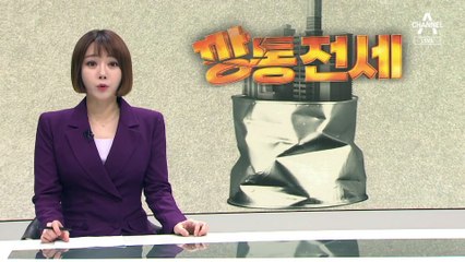 깡통전세 낙찰 시작…보증금 한푼 못 받고 쫓겨나는 세입자들