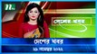 Desher Khobor | 29 November 2022 | NTV Latest News Update