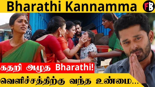 Bharathi Kannamma | வெளியான DNA Test Result, உடைந்து அழும் Bharathi *TV