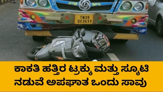 ಬೆಳಗಾವಿ : ಭೀಕರ ರಸ್ತೆ ಅಪಘಾತ, ಓರ್ವ ವ್ಯಕ್ತಿ ಬಲಿ