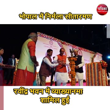 व्याख्यानमाला में शामिल हुईं केंद्रीय वित्त मंत्री निर्मला सीतारमण