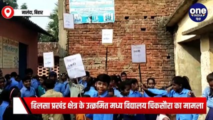 शिक्षकों की मनमानी से परेशान छात्रों ने स्कूल में जड़ा ताला