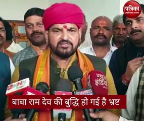 सांसद बृजभूषण सिंह बोले, बाबा रामदेव को लगा महर्षि पतंजलि का श्राप, उनकी बुद्धि हुई भ्रष्ट