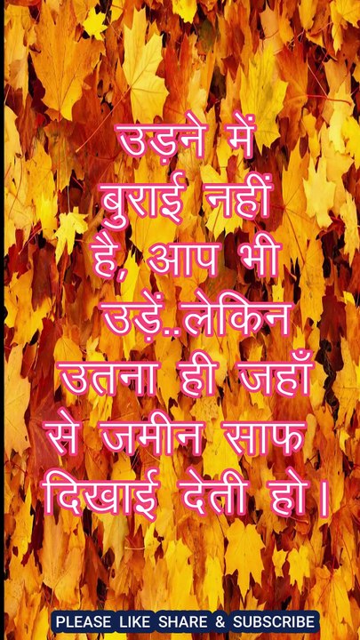 उड़ने में बुराई नहीं है II A2 MOTIVATION BY ARVIND AGRAWAL  II Motivation II  Daily Motivation II Short Story II   Short Speech
