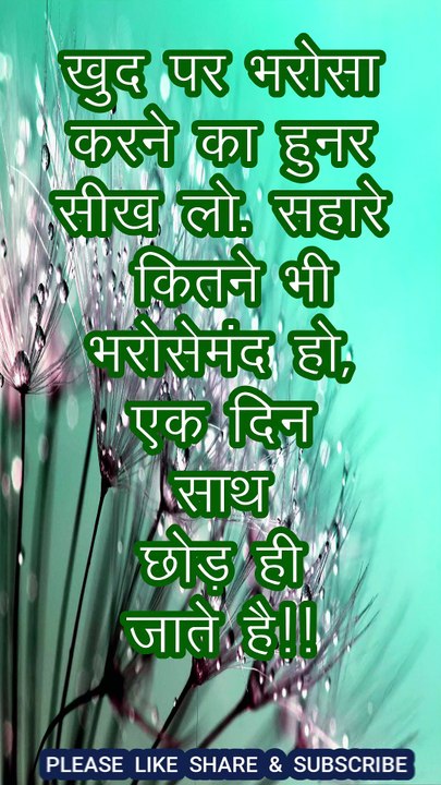 खुद पर भरोसा करने का हुनर सीख लो II A2 MOTIVATION BY ARVIND AGRAWAL  II Motivation II  Daily Motivation II Short Story II   Short Speech