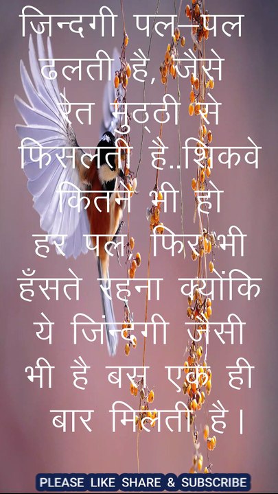 जिंदगी पल -पल ढलती है II A2 MOTIVATION BY ARVIND AGRAWAL  II Motivation II  Daily Motivation II Short Story II   Short Speech