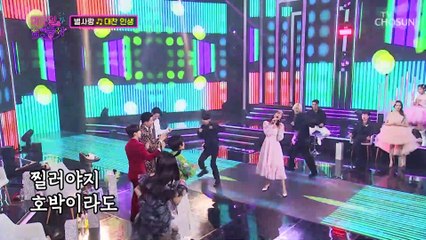 ‘대찬 인생’♬ 화밤 무대에 별사랑 성대 전부 걸었다!! TV CHOSUN 221129 방송