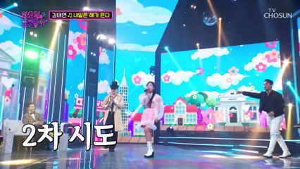 매일매일 ❤태연❤ 해가 뜬다~ ‘내일은 해가 뜬다’♬ TV CHOSUN 221129 방송