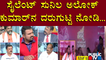 Gangadhar Murthy: ಬಿಜೆಪಿ ಅಧಿಕಾರ ಹಿಡಿಯಲು ಯಾವ ದಾರಿಯನ್ನು ಬೇಕಾದರೂ ಹಿಡಿಯುತ್ತದೆ | Public TV