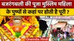 Ayodhya Ram Mandir: अयोध्या में Muslim Women हनुमान जी के लिए माला क्यों बनाती है ? | वनइंडिया हिंदी