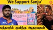 Sanju Samson-க்கு FIFA WC-ல் Support! Qatar-ல் அதிரும் Banners