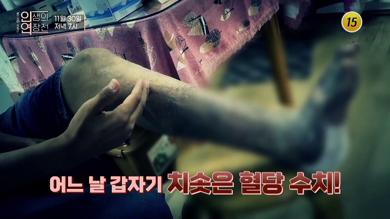 혈당을 지키는 일이 전신 건강을 지키는 일! 과연 그들의 비결은?_인생의 연장전 19...